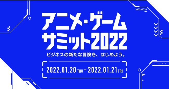 miHoYo、『原神』Ver.2.2予告番組を「TGS 2021 ONLINE」にて10月3日に放送！ゲストに堀江瞬さん、森田成一さん、たかはし智秋さんの出演が決定！
