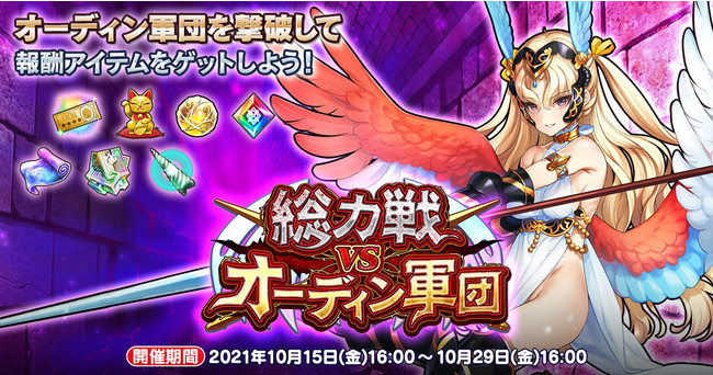 DMM GAMES 進軍バトルRPG『要塞少女』本日10月12日より期間限定イベント「リミットバトル」開催！