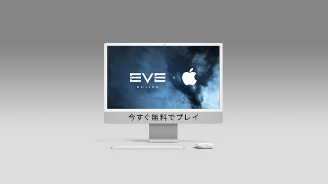『EVE Online』がMacでネイティブ対応に