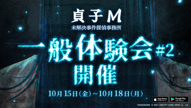 miHoYoが贈る女性向け恋愛ミステリーゲーム『未定事件簿』、新イベント『子夜の交響曲』の予告PVを本日10月15日に公開！他