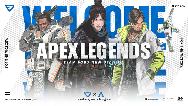 【新部門設立】プロeスポーツチーム『FOR7』にApex Legends部門が新たに設立