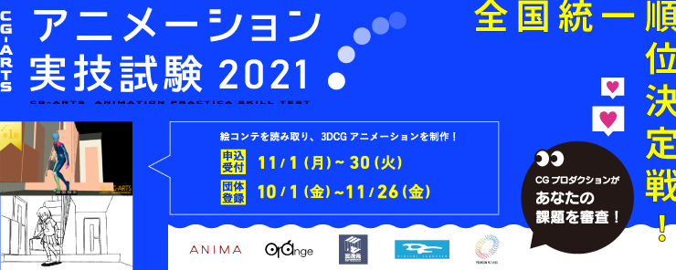 『東京2020オリンピック The Official Video Game™』『マリオ&ソニック AT 東京2020オリンピック™』本日より、ダウンロード版の価格改定を実施！