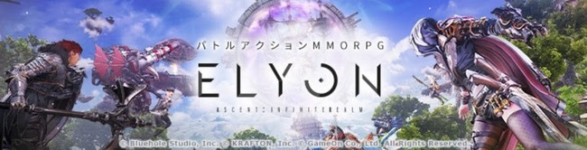 新作MMORPG『ELYON（エリオン）』　マウスコンピューターのゲーミングPC「G-Tune」より『ELYON』推奨PCが登場！