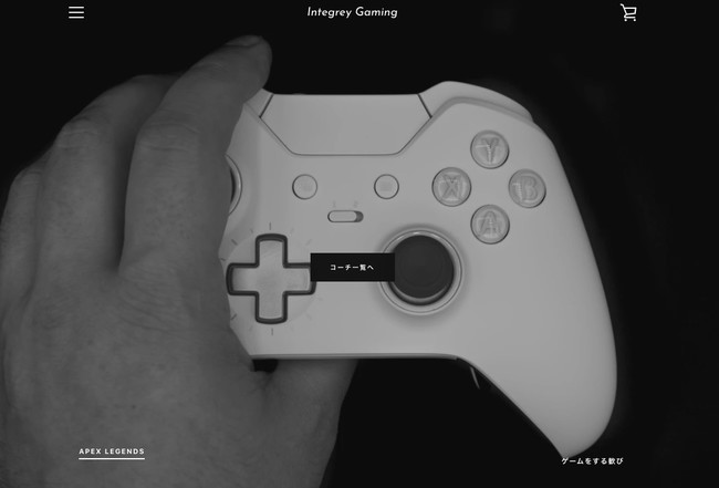 Integrey Gamingのトップページ