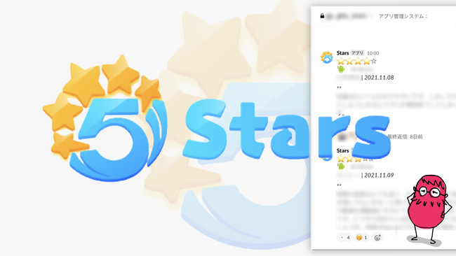 アプリグロース開発・共創開発を行うbravesoftがアプリストアのレビュー集計システム「Stars（スターズ）」リリース！