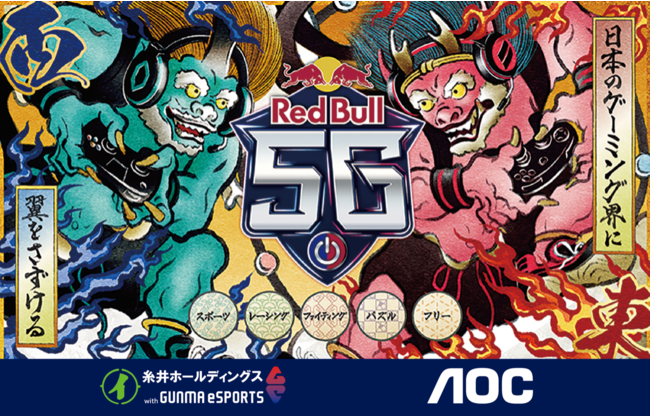 『Red Bull 5G 2021 FINALS』大阪でのパブリックビューイングを「REDEE（レディー）」で開催