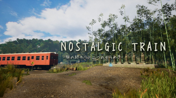 美しい田園風景を巡るノベル＆ウォーキングシミュレーター PlayStation（R）4 / PlayStation（R）5版『NOSTALGIC TRAIN』本日発売！