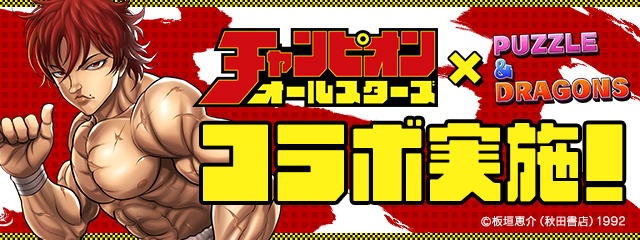 DMM GAMES『救世少女-メシアガール-』TVアニメ『異世界食堂２』とのコラボイベントvol.2が開催！