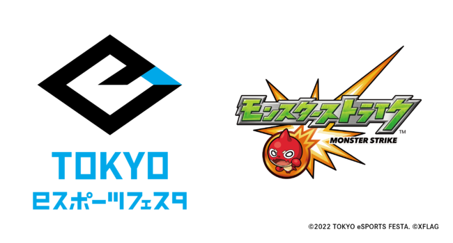 東京ｅスポーツフェスタ2022「eBASEBALLプロ野球スピリッツ2021 グランドスラム」「モンスターストライク」競技大会参加者募集を開始します！