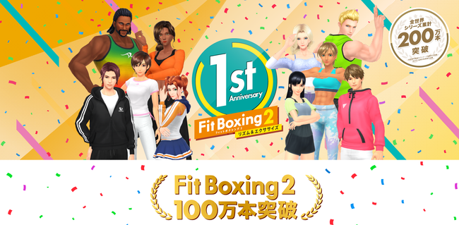 Nintendo Switch ソフト「Fit Boxing 2」・「Fitness Boxing 2」（海外版）全世界累計出荷販売本数100万本突破のお知らせ