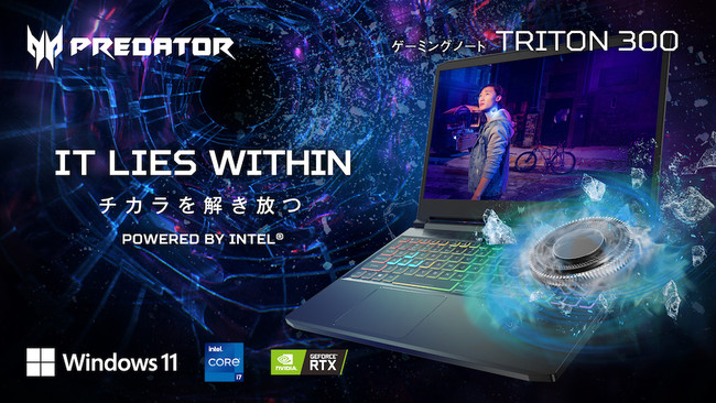 高速リフレッシュレート360HzのゲーミングノートPC Predator Triton 300 「PT315-53-WF73Z8」を1月中旬に発売
