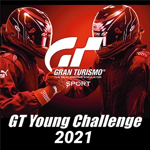 「GT Young Challenge 2021」 中央大学が大会二連覇を達成！