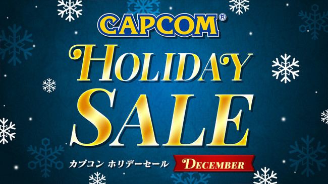 「CAPCOM HOLIDAY SALE -DECEMBER-」がアップデート！　本日よりSteam Storeでカプコンの人気タイトルのセールがスタート！　