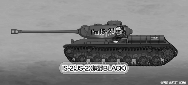 IS-2 (JS-2)(蝶野BLACK) NEW!