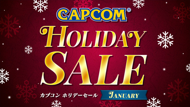 PlayStation™Storeとニンテンドーeショップで本日よりCAPCOM HOLIDAY SALE -JANUARY-を開催！　