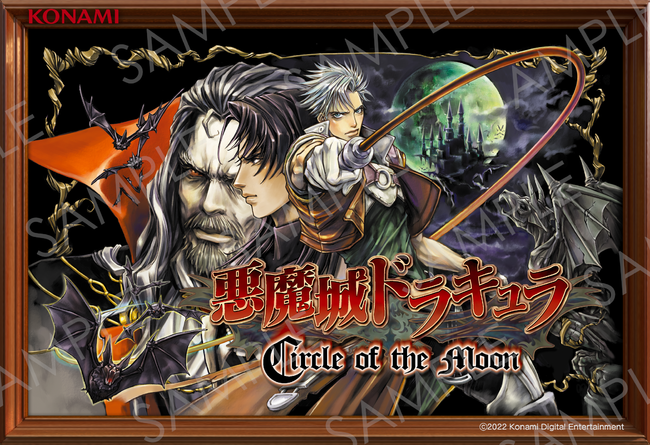 2001年にゲームボーイアドバンス向けに発売されたタイトルの日本版のメインビジュアル。 主人公ネイサンとドラキュラの死闘の始まりを予感させる作品。