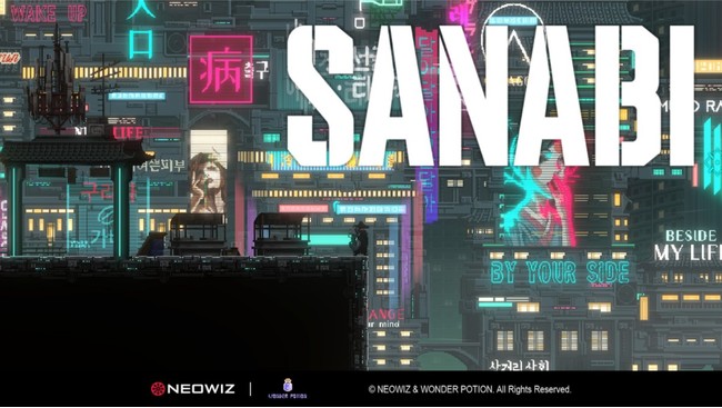 【NEOWIZ　プレスリリース】NEOWIZのPC向けゲーム『SANABI』　第二次公開テスト参加者募集！