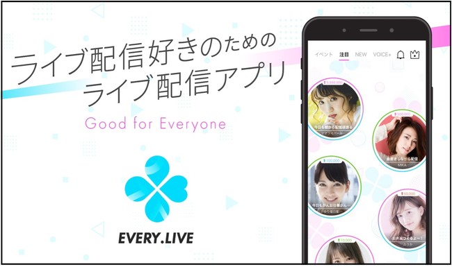 急成長中のライブ配信アプリ『EVERY .LIVE』リリース1年目で3億円の資金調達を実施！