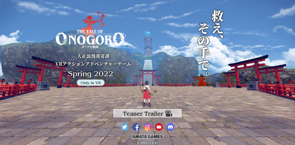 大正浪漫蒸奇譚 / VRアクションアドベンチャーゲーム 『オノゴロ物語 ～The Tale of Onogoro～』2022年春発売決定