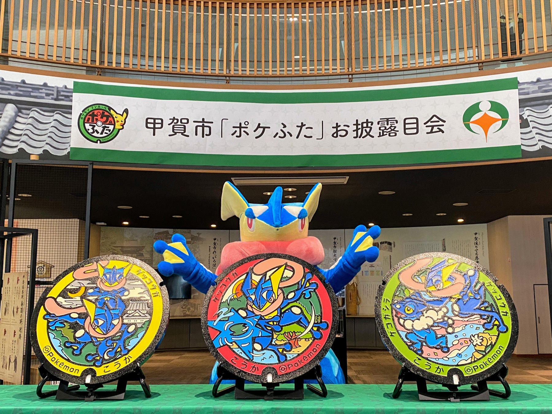 2月22日は「忍者の日」！ゲッコウガのポケモンマンホール『ポケふた』が滋賀県甲賀市に登場！