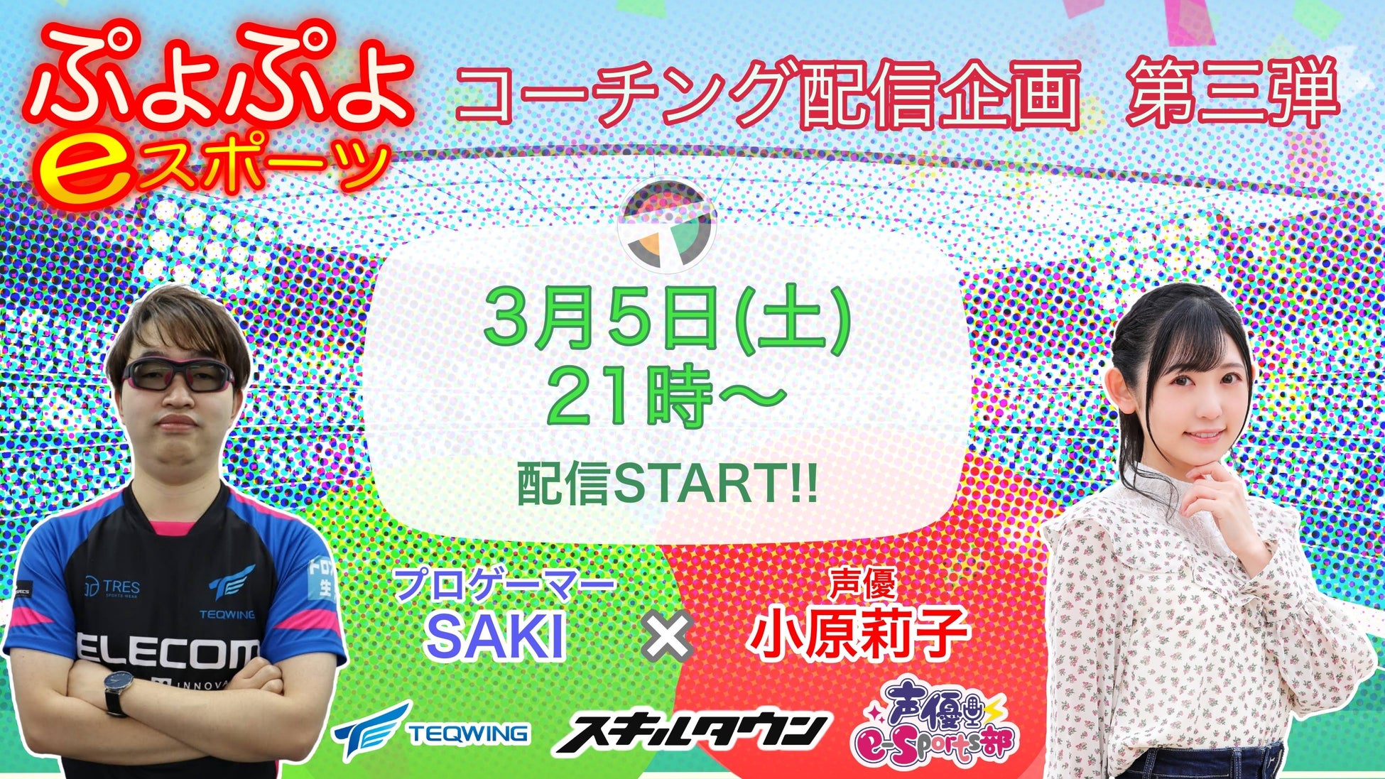 日本語版配信決定！海外での事前登録者数が300万人を超えた新作ゲーム『きらめきパラダイス』は、豪華PV同時3本初公開！