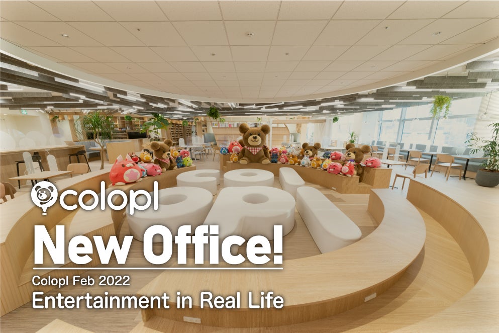 【コロプラ】オフィス移転のお知らせ～感染症対策に特化した次世代型オフィスで安心して働ける環境を実現～