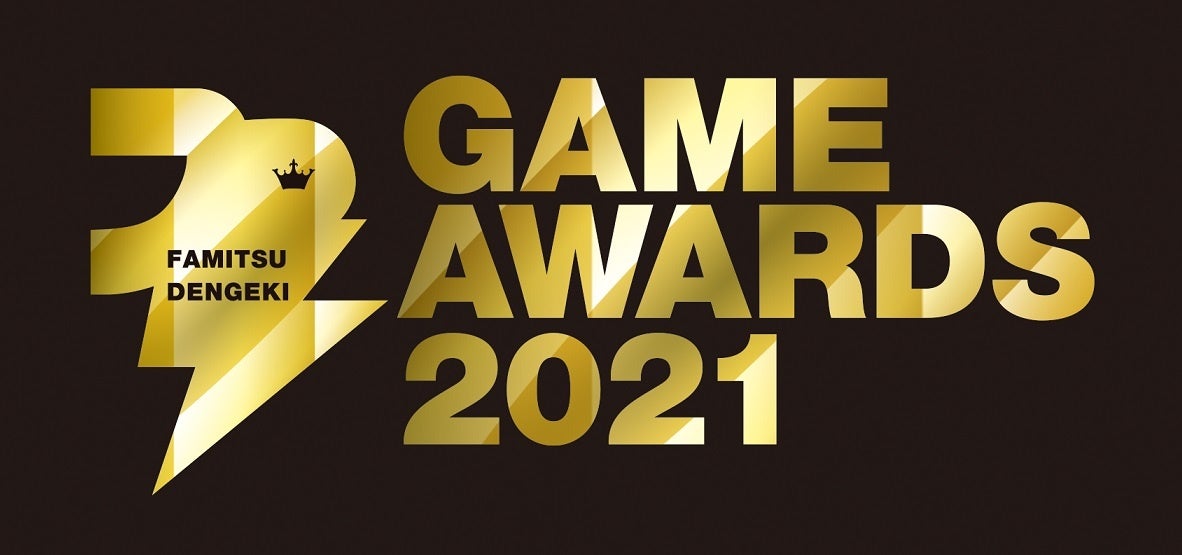ゲームファンが選んだ2021年のベストゲームを表彰　～ファミ通・電撃ゲームアワード2021～　“Game of the Year”など16部門のノミネートを決定！