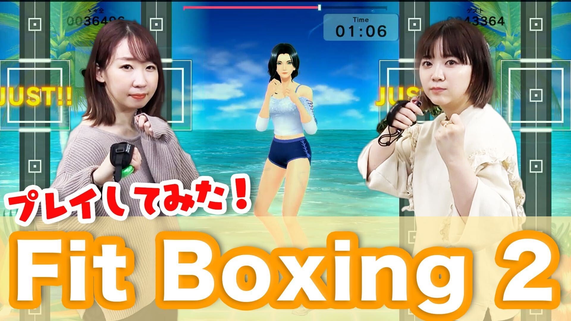 声優三姉妹【チームY】がガチボクシング対決？！Nintendo Switch ソフト「Fit Boxing 2 -リズム＆エクササイズ-」コラボ動画公開のお知らせ