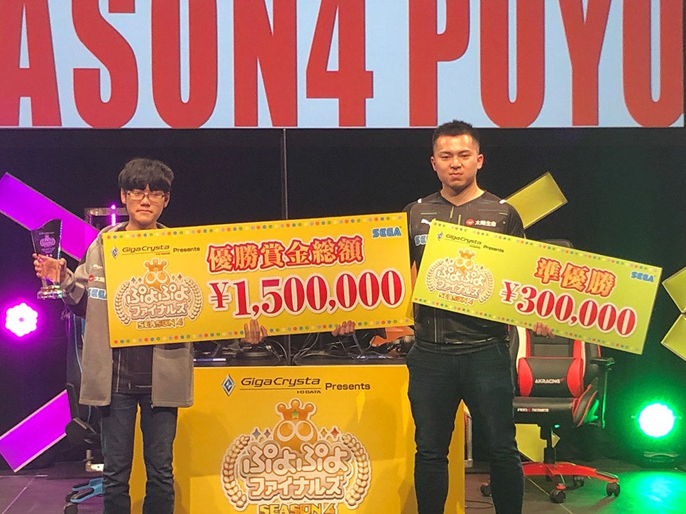 SEASON4王者決定！セガ公式プロ大会「GigaCrysta Presents ぷよぷよファイナルズ SEASON4」優勝はともくん選手！