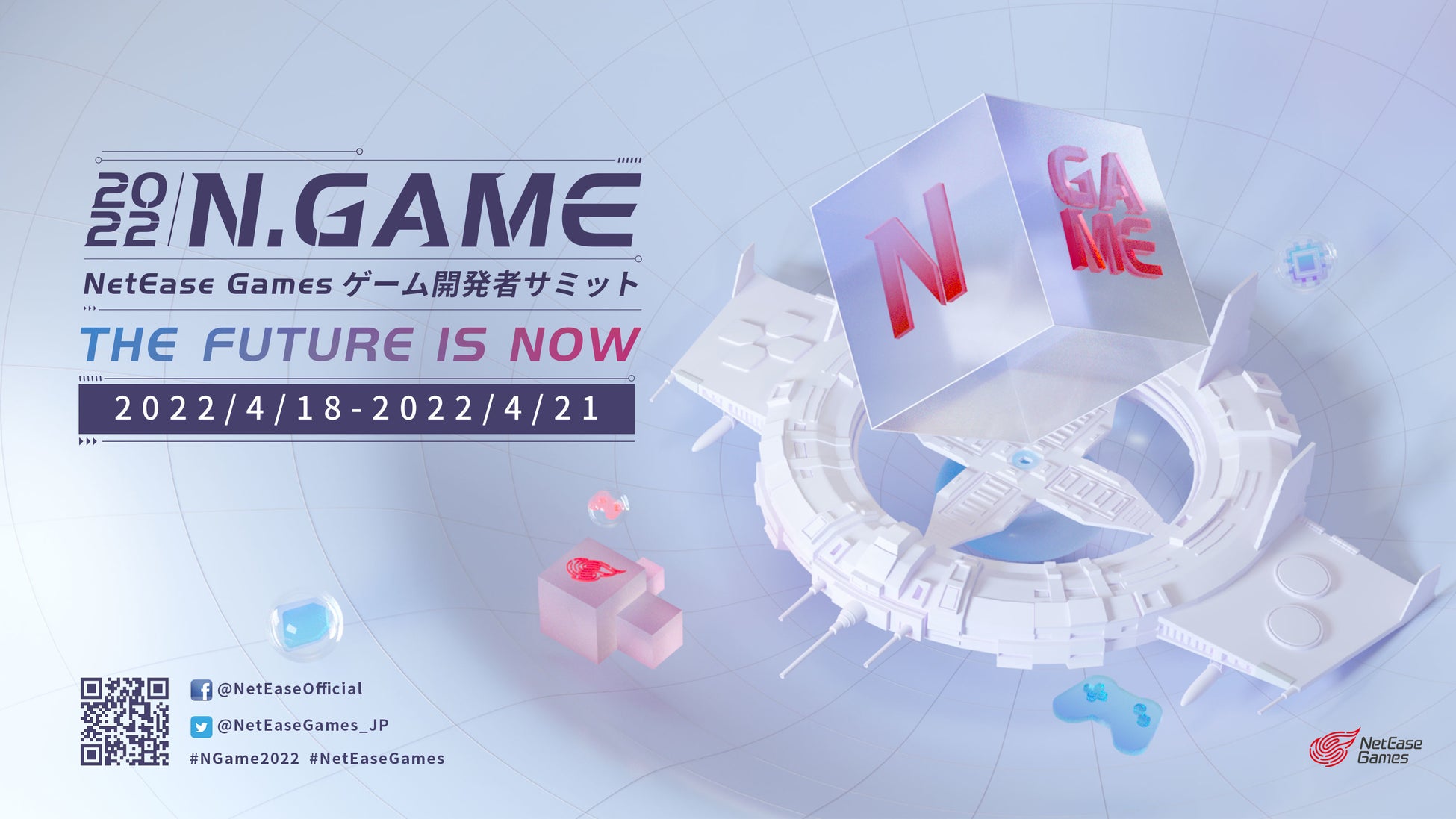 「NetEase Gamesゲーム開発者サミット2022」が4月18日に開幕
