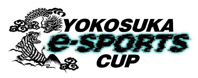 「YOKOSUKA e-Sports CUP（第3回）」オンライン開催の通信環境を提供します