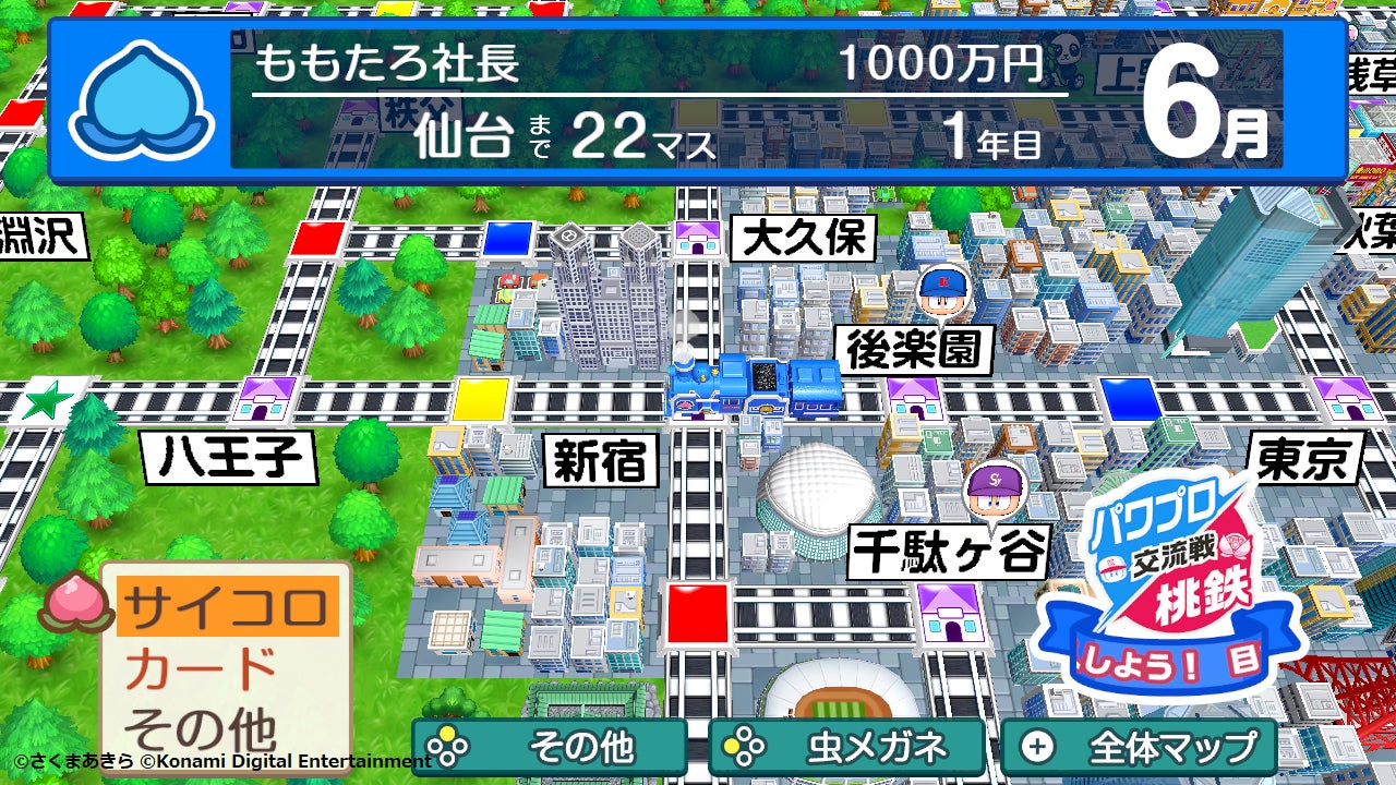 『桃鉄』×『パワプロアプリ』コラボが攻守交代本日から『桃鉄』で日本一を決める野球イベントが開幕！