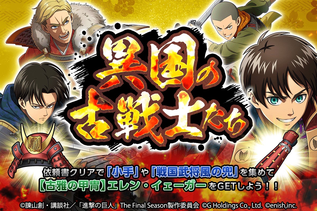 「Re:ゼロから始める異世界生活」コラボ本日スタート『実況パワフルサッカー』