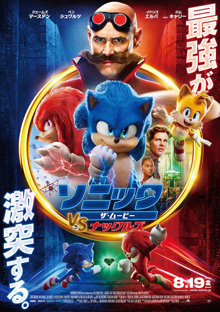 Sonic the Hedgehog 4 Episode II  ソニック・ザ・ヘッジホッグ4