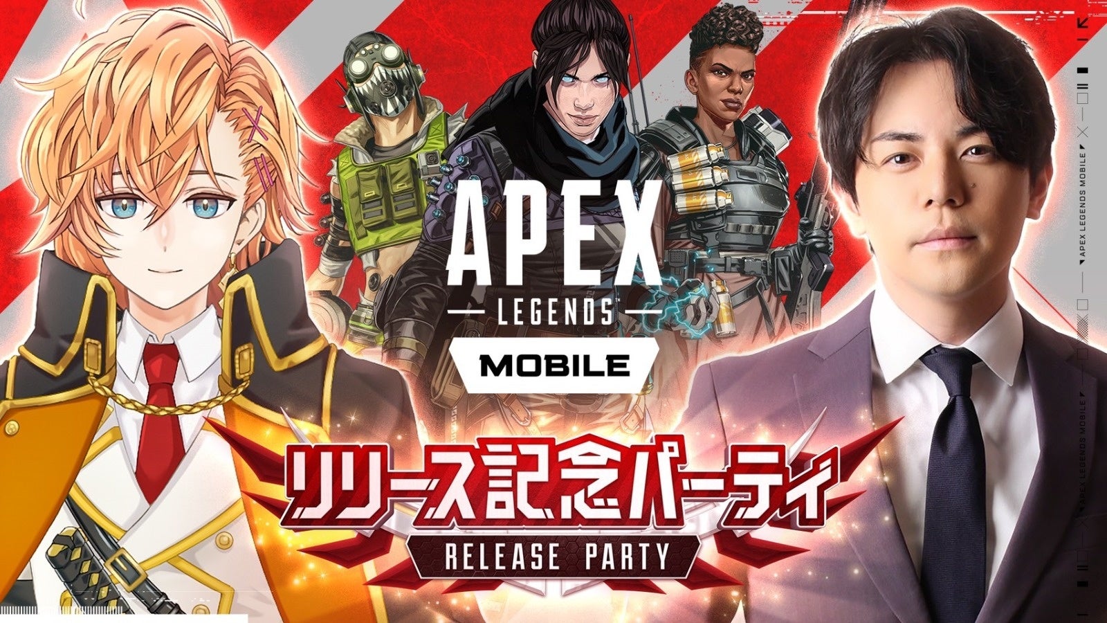 【Apexモバイル公式イベント】Apex Legends Mobileが待望の国内リリースを開始。リリースを記念して、運営会社であるElectronic Artsと公式初のモバイルイベントを開催決定！