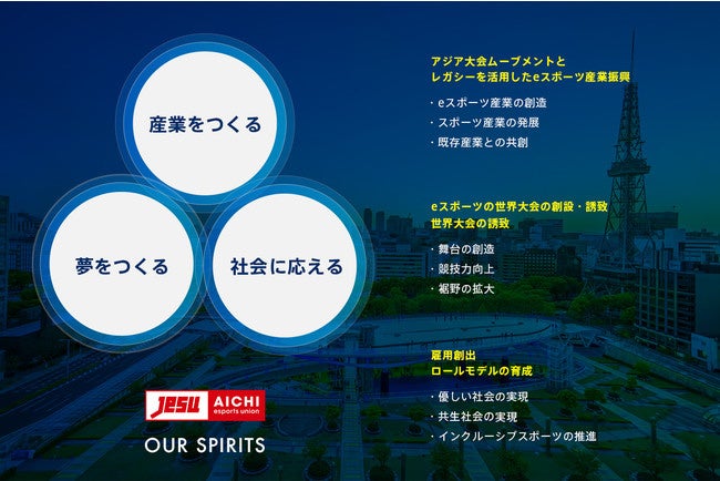 「eスポーツを活用した地域創生～地域行政との関わり方～」　名古屋にて企業・関係者向けセミナー