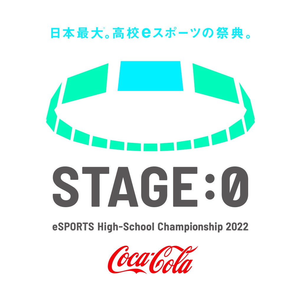 日本最大※の高校eスポーツの祭典 STAGE:0 2022  TikTokフォロワー数130万人を超え、総再生回数10億回以上  高校生に大人気、土佐兄弟が大会スペシャルサポーターに参加決定!!