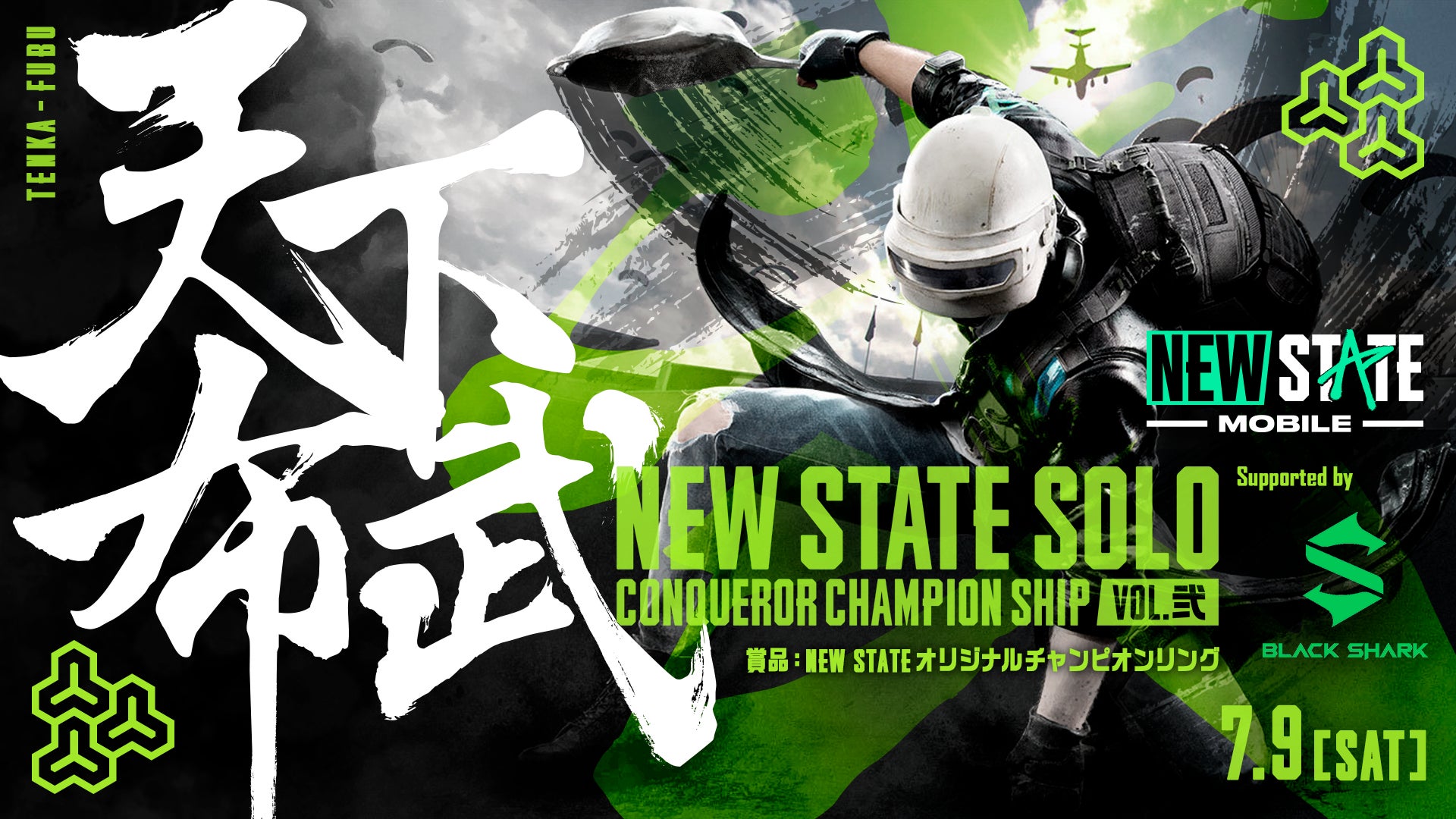 Solo最強を決める公式大会『~天下布武~NEW STATE SOLO Conqueror Champion Ship Vol.2 』 参加受付開始!