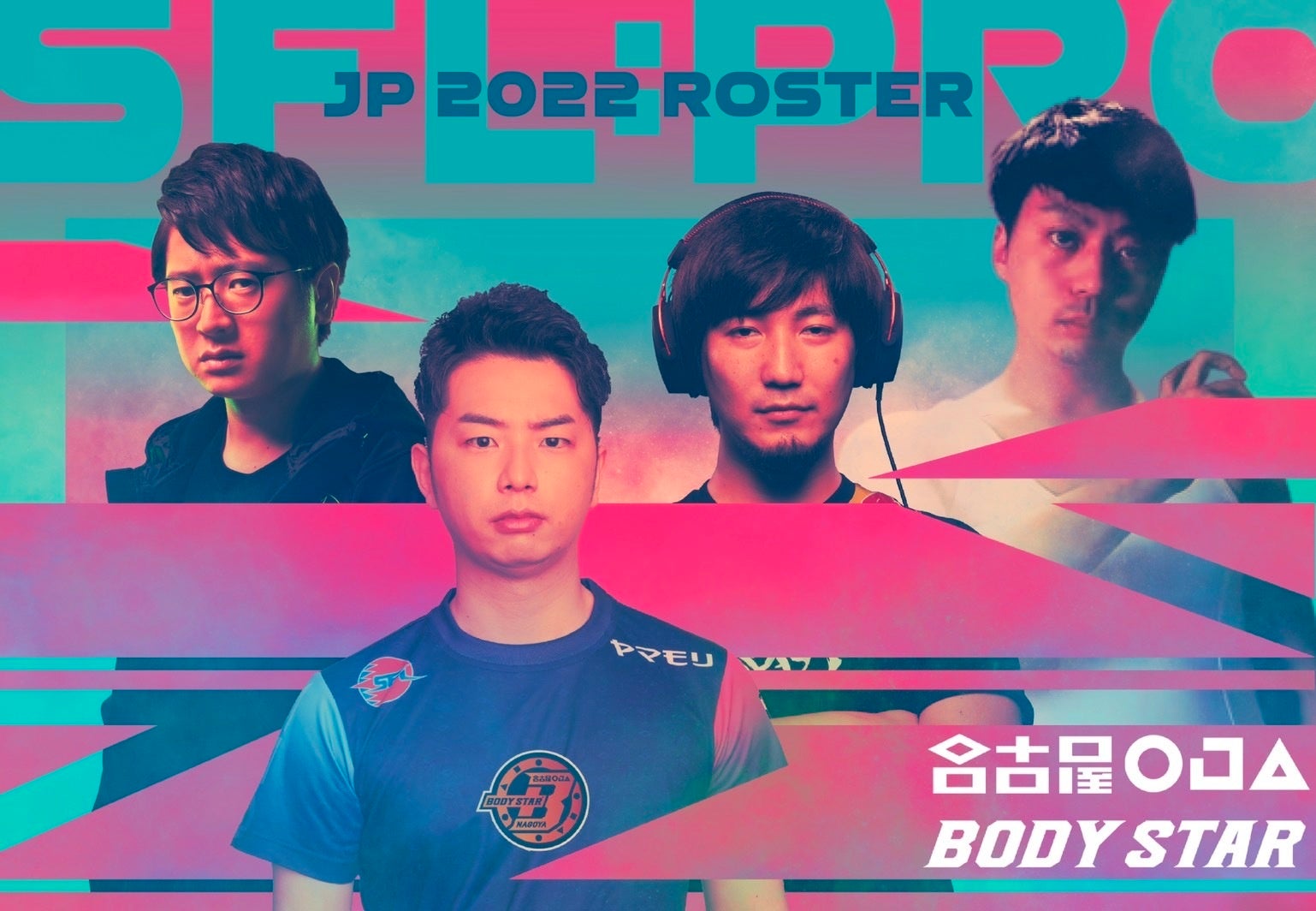 ストリートファイターリーグ:Pro-JP 2022 名古屋OJA BODY STAR ロースター発表！