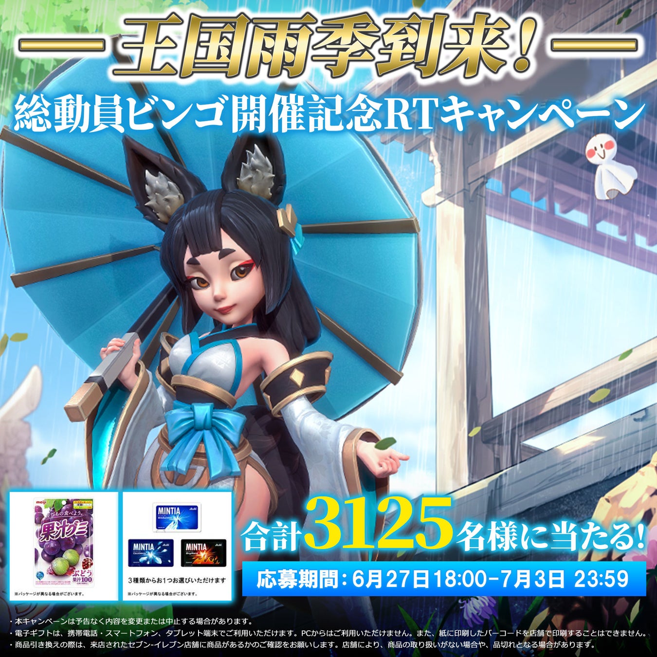 DMM GAMES最新タワーディフェンスゲーム『モンスター娘TD～ボクは絶海の孤島でモン娘たちに溺愛されて困っています～』登録者数90万人突破！記念キャンペーンを開催！