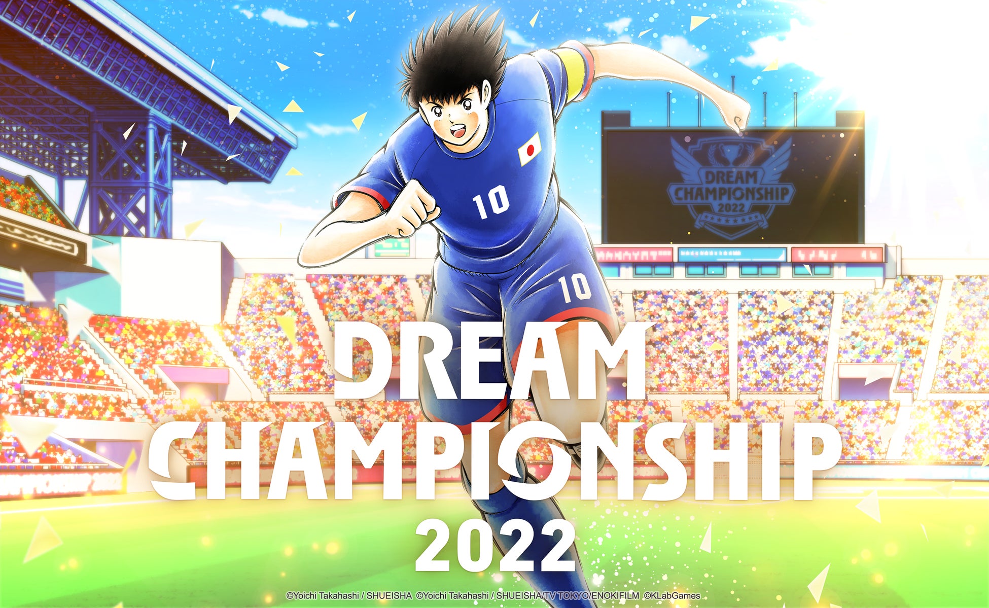 『キャプテン翼 ～たたかえドリームチーム～』、世界大会「Dream Championship 2022」9月より開催決定！特設サイトを本日オープン