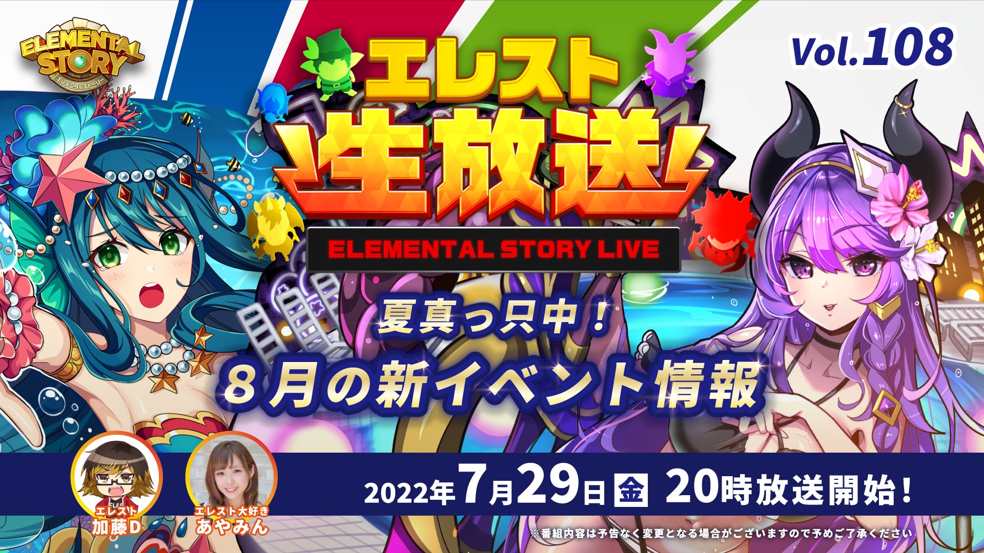 レヴュー＆アドベンチャーRPG『少女☆歌劇 レヴュースタァライト -Re LIVE-』、8月13日(土)にオフラインイベント「スタリラ祭2022」開催！