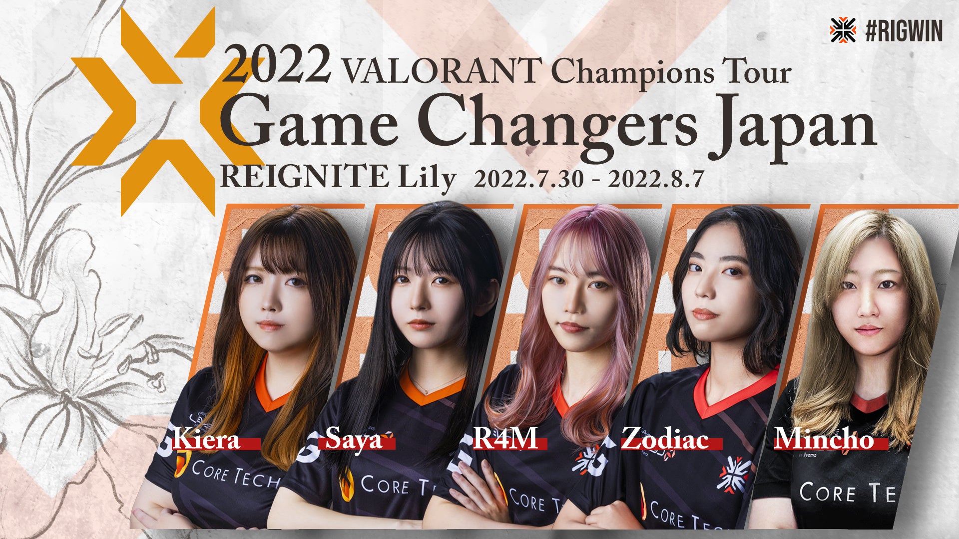 プロeスポーツチーム「Reignite」の女性VALORANT部門「REIGNITE Lily」が、「VALORANT CHAMPIONS TOUR GAME CHANGERS JAPAN」に出場決定
