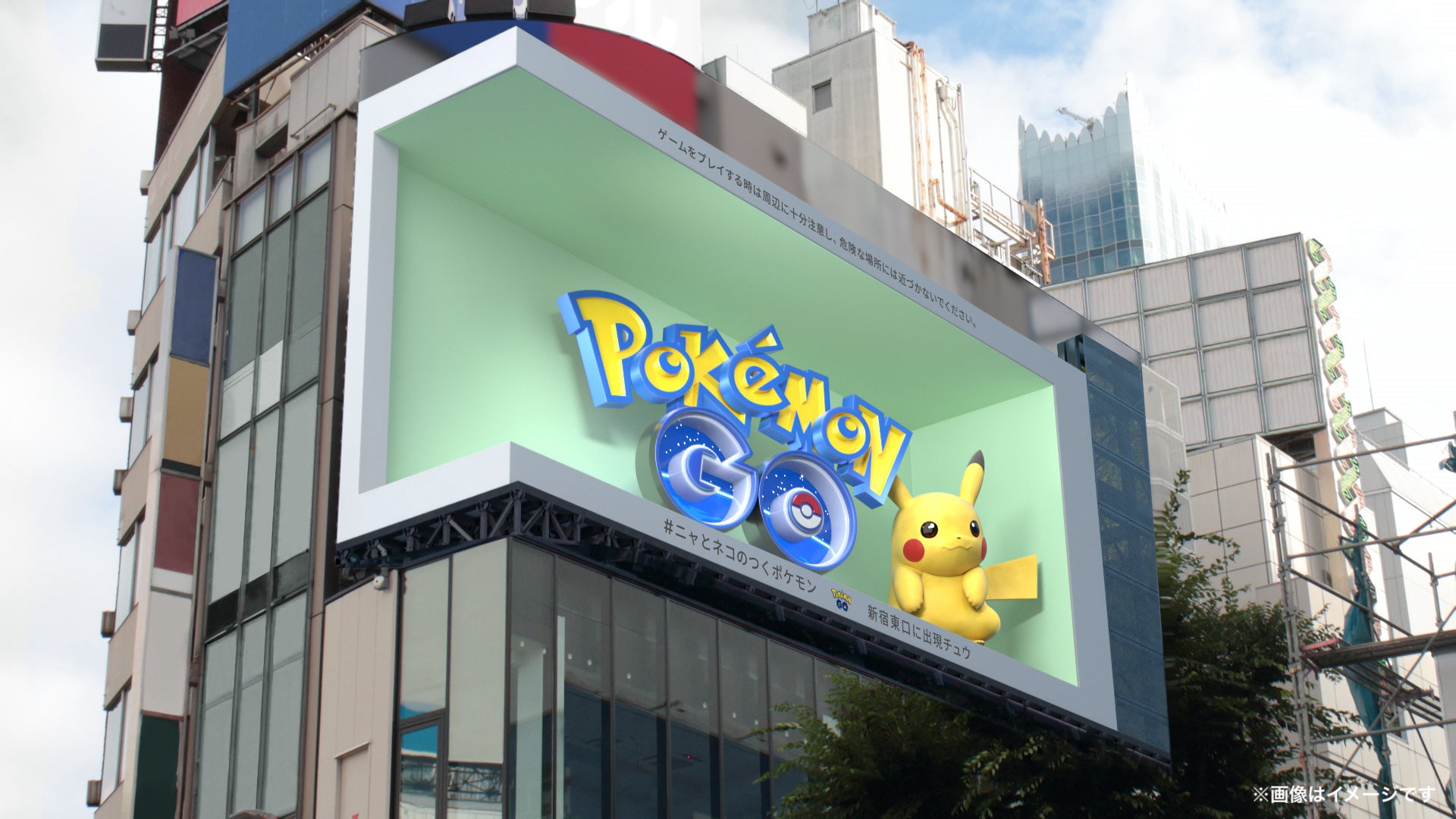 「世界猫の日」に『Pokémon GO』の世界観を体現した広告が登場　“ニャ”と“ネコ”のつくポケモンたちがクロス新宿ビジョンに大集合　2022年8月8日（月）～9月5日（月）