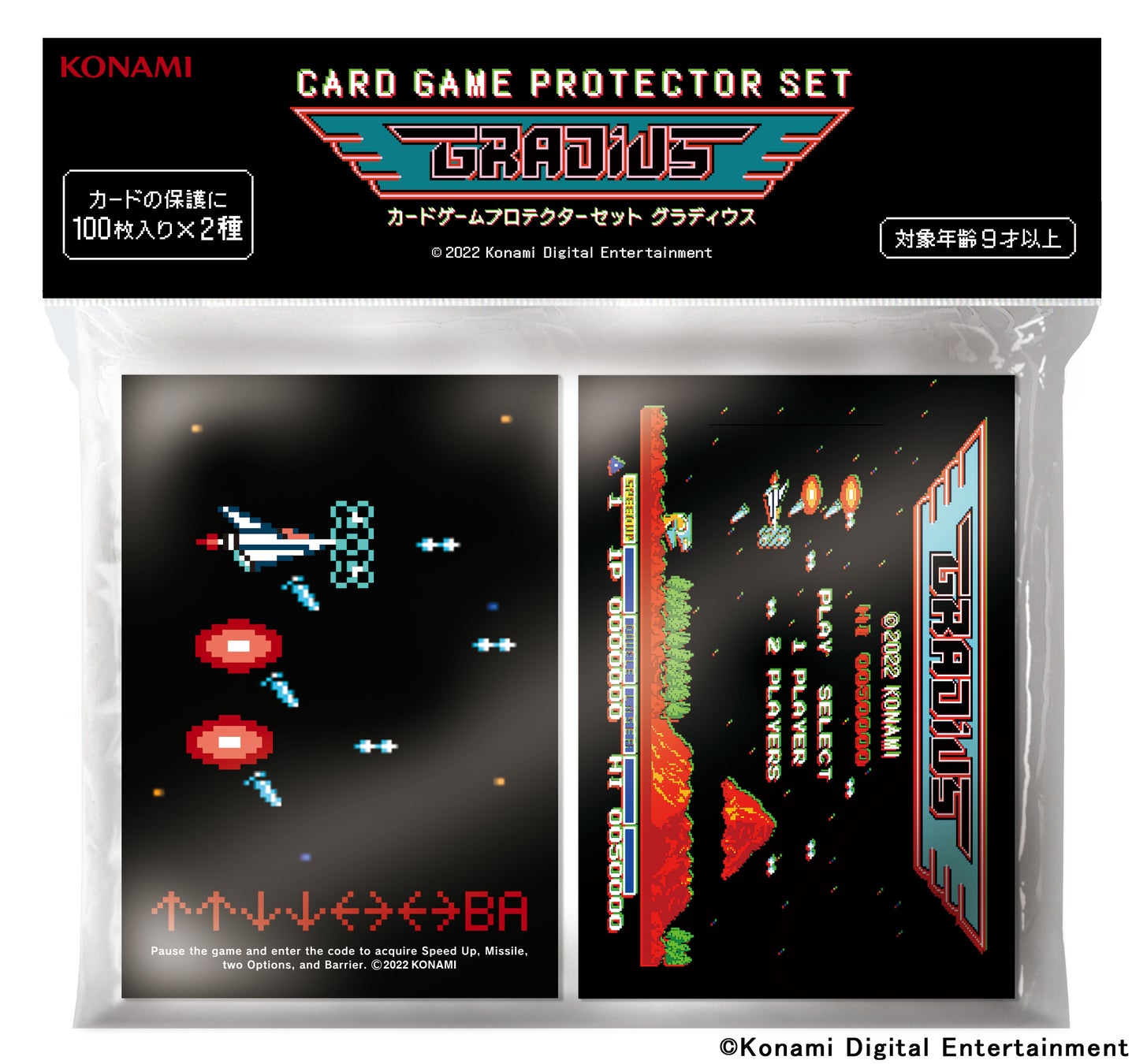コナミスタイル限定！『グラディウス』デザインのカードゲームプロテクター11月23日発売決定！