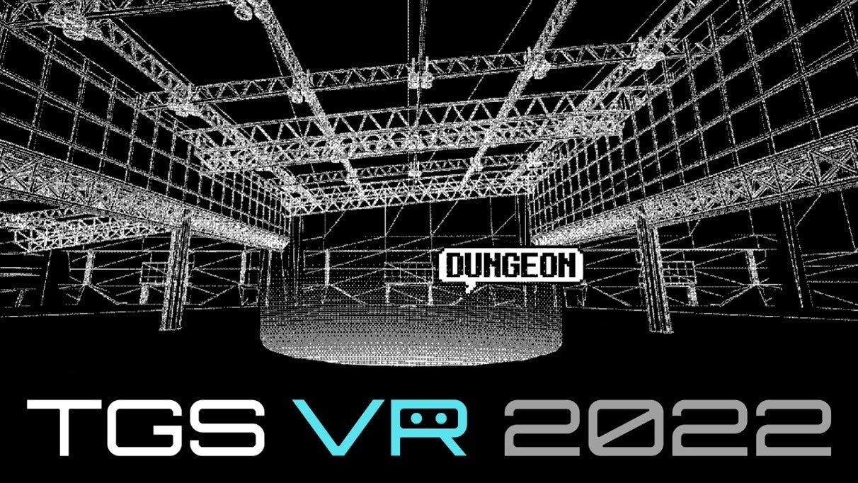 今年の舞台は「ダンジョン」！東京ゲームショウ VR 2022の参加企業を発表
