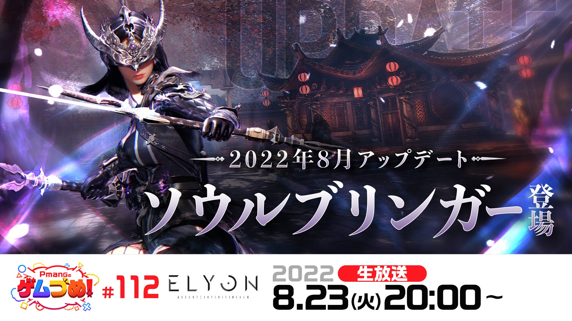 新感覚リアルタイムRPG『ユニゾンリーグ』がTVアニメ『盾の勇者の成り上がり 『盾の勇者の成り上がり Season 2』コラボを開催！コラボガチャ毎日10連無料！