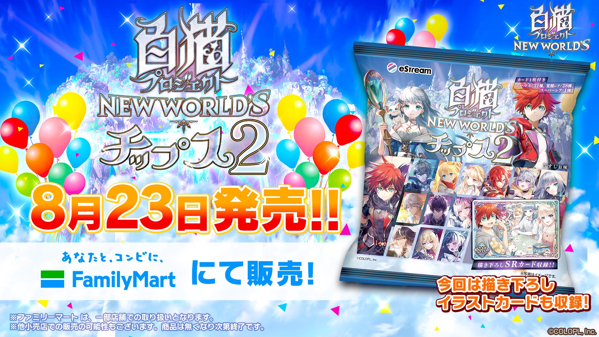 ゲームエイト、LGGとブロックチェーンゲーム領域における 事業提携に合意