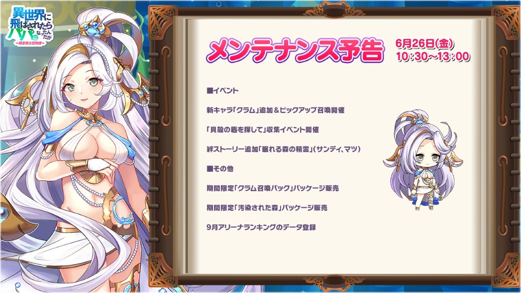 DMM GAMES『文豪とアルケミスト』武者小路実篤の新たな「覚醒ノ指環」が登場!イベント『調査任務「眠れぬ夜の怪談語り」』開始のお知らせ