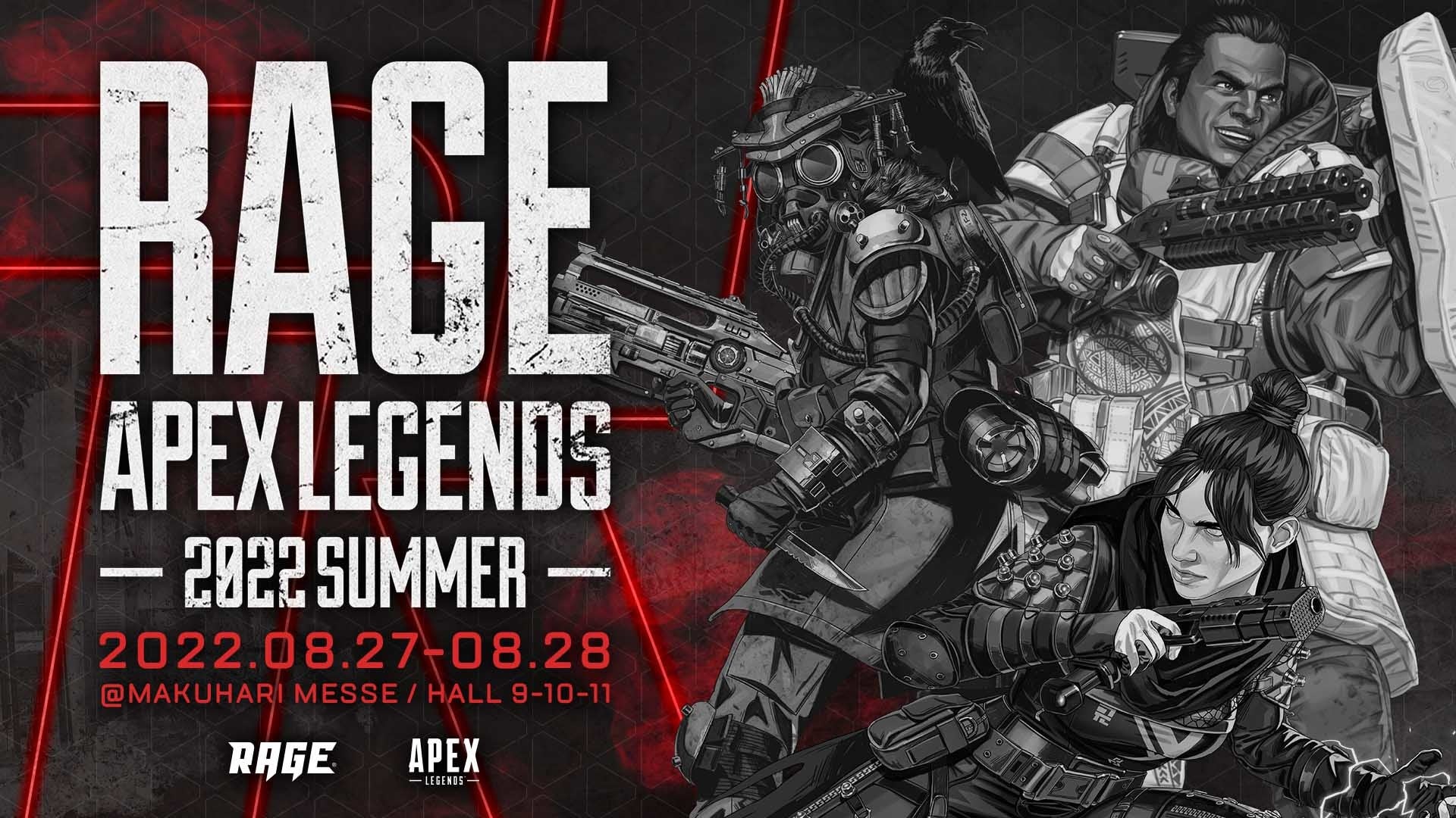 「RAGE Apex Legends 2022 Summer」Day1 / Day2のチーム組み合わせ発表！この日かぎりのオールスター開催！